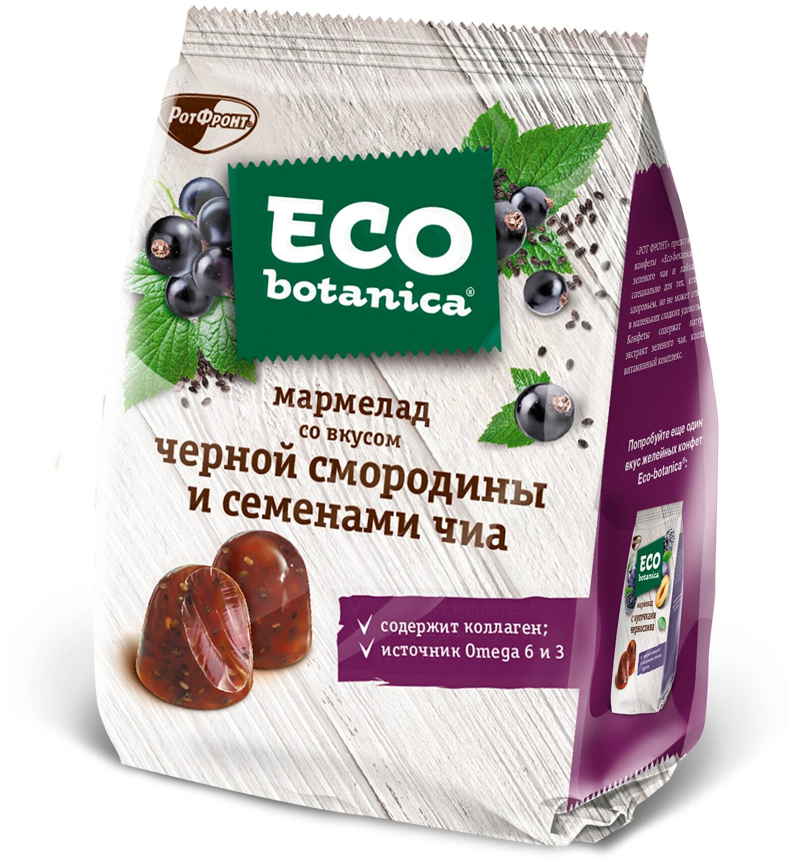 Мармелад Eco-botanica, со смородиной