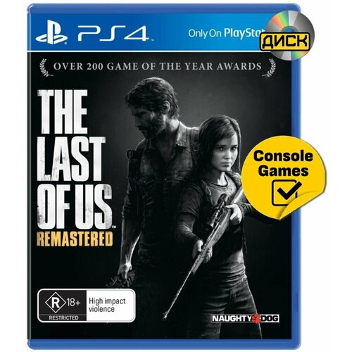 PS4 The Last Of Us Remastered (Одни Из Нас Обновленная версия) (английская версия)