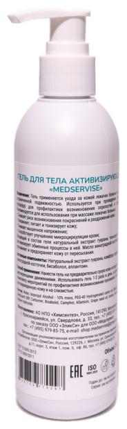 Гель для массажа и ухода за телом активизирующий с дозатором от пролежней, от опрелостей, при реабилитации лежачих больных 200 мл MEDSERVISE