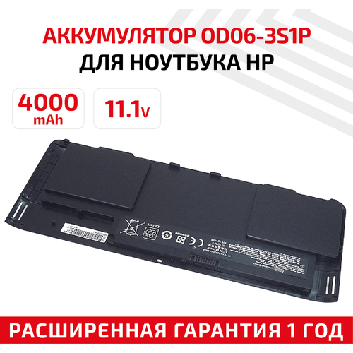 Аккумулятор (АКБ, аккумуляторная батарея) OD06-3S1P для ноутбука HP EliteBook Revolve 810, 11.1В, 4000мАч, черный аккумуляторная батарея pitatel bt 1453 для ноутбуков hp elitebook revolve 810 g1 g2 g3