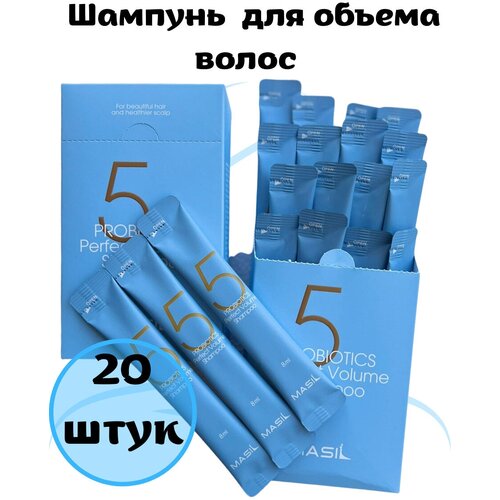 MASIL Набор шампуней для объема Masil 5 Probiotics Perfect Volume Shampoo 20 шт по 8 мл набор шампуней для волос для объема masil 5 probiotics perfect volume shampoo 8ml 10 саше по 8 мл