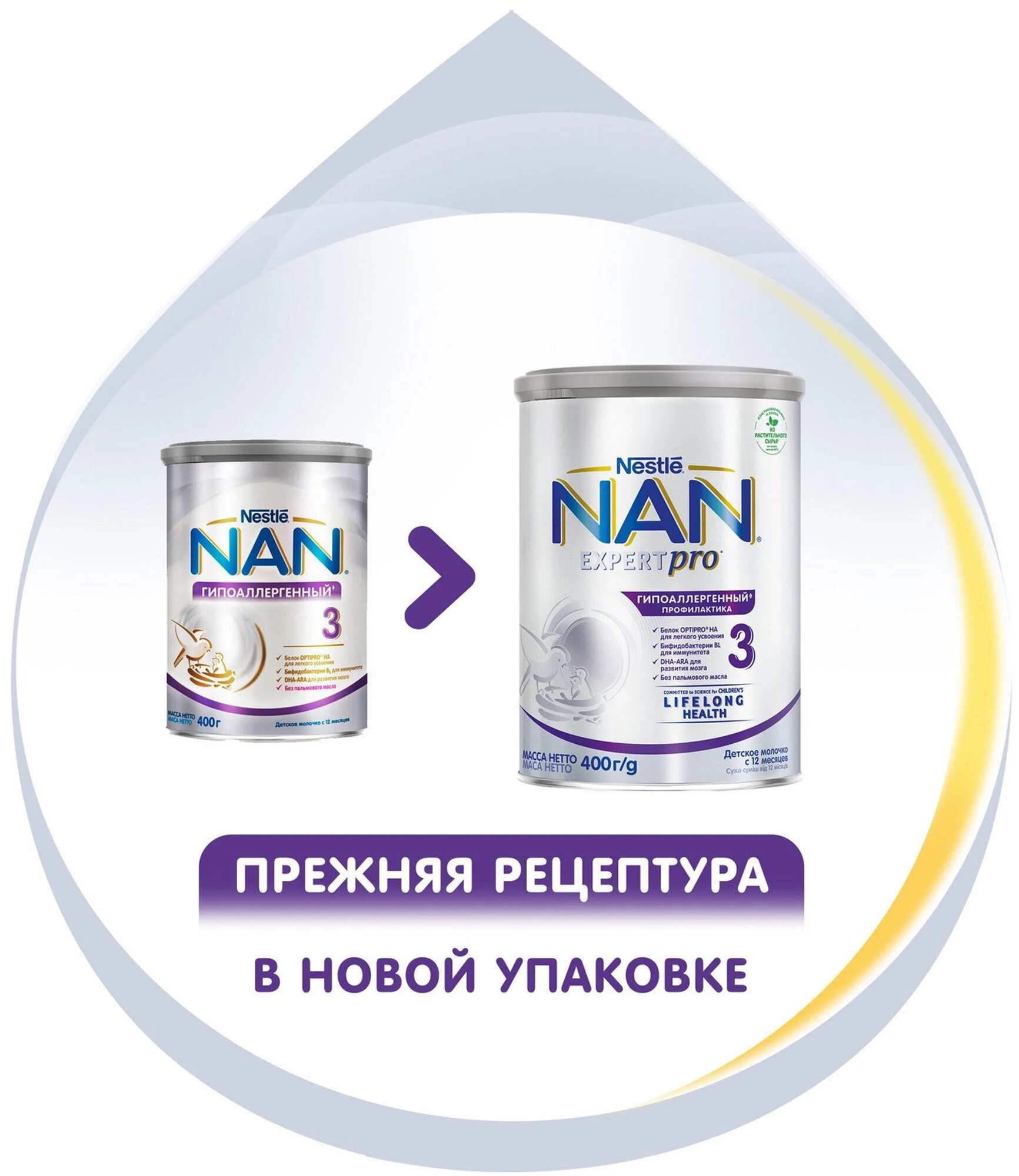 Молочко Nestle NAN ГА 3 детское 400 г NAN (Nestle) - фото №14