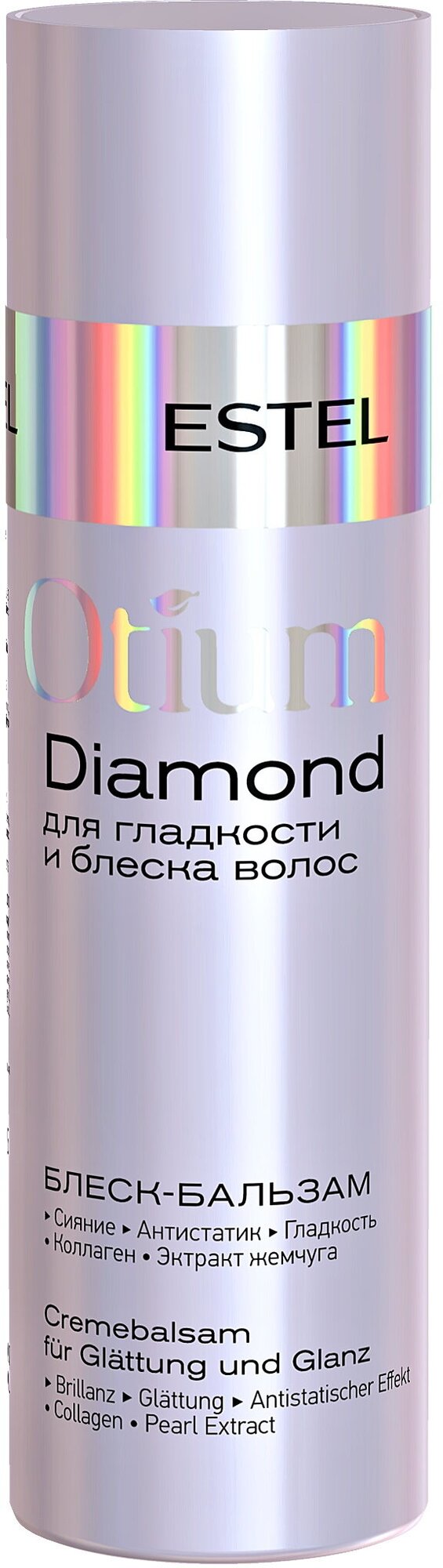 Бальзам OTIUM DIAMOND для гладкости и блеска волос ESTEL PROFESSIONAL 200 мл