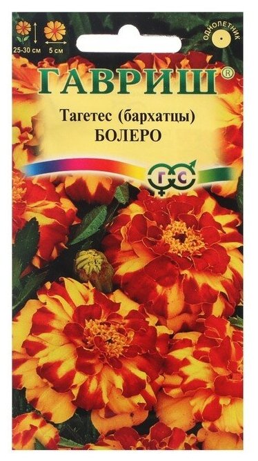 Семена цветов Бархатцы отклоненные (Тагетес) "Болеро", 0,3 г