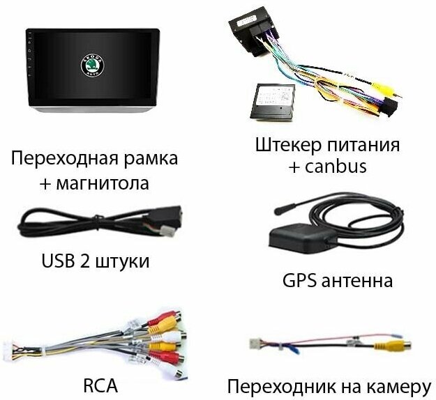 Магнитола Qled DSP на Skoda Fabia 2 2007-2014 Android 2/32GB