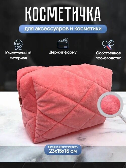 Косметичка ДавайДарить!, 15х15х23 см, оранжевый, розовый