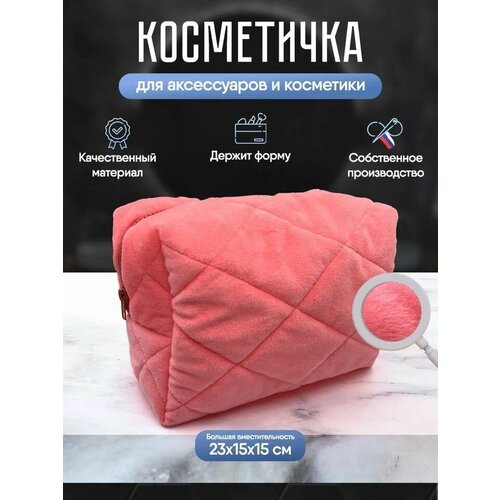 Косметичка ДавайДарить!, 15х15х23 см, оранжевый, розовый