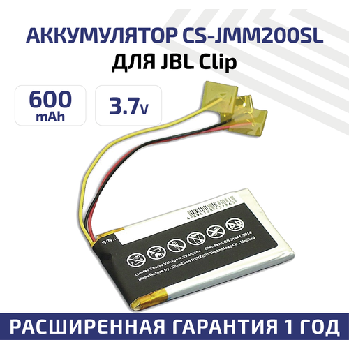 Аккумуляторная батарея (АКБ) CameronSino CS-JMM200SL для музыкальной колонки (динамика) JBL Clip, 3.7В, 600мАч, 2.22Вт, Li-Pol