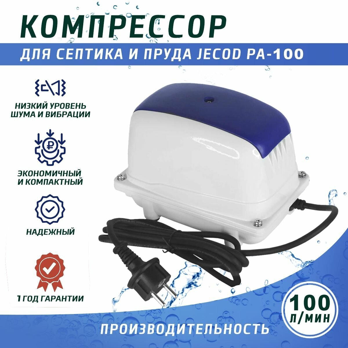 Компрессор для аквариума Jecod-PA100 - фотография № 7