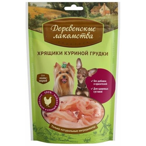 Хрящики для собак мини-пород, куриная грудка, 30 г