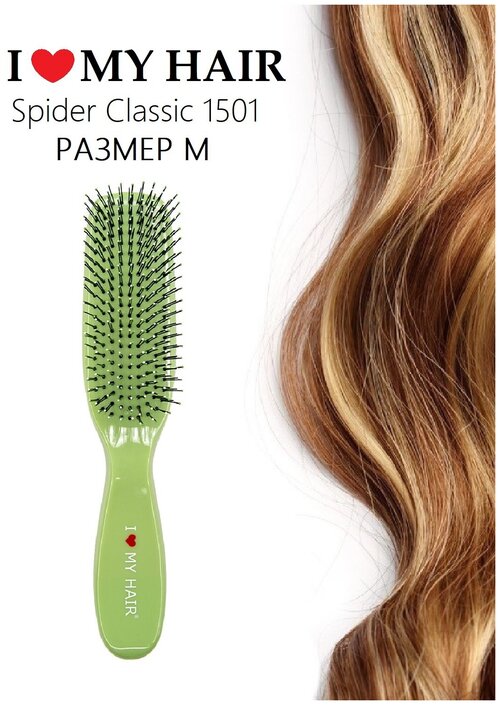 Щетка парикмахерская ILMH Spider Classic 1501 зеленая-глянцевая M / I LOVE MY HAIR