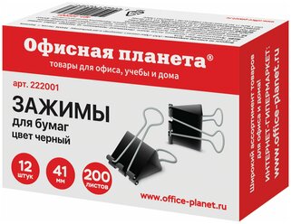 Офисная планета Зажимы для бумаг 222001 41 мм (12 шт.) черный