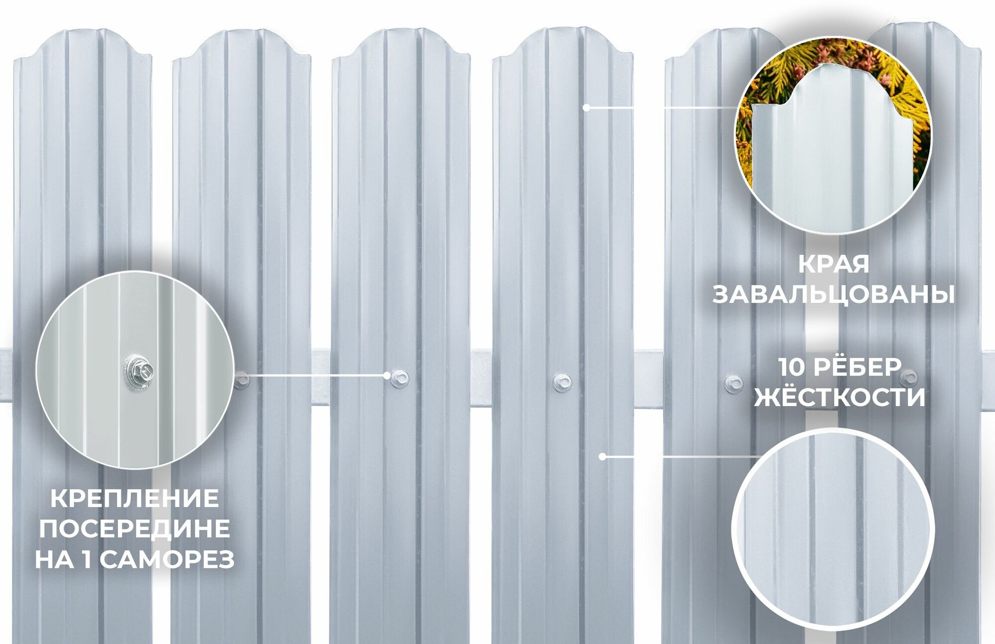 Штакетник Металлика (односторонний цвет белый, RAL-9003, высота 1 м., ширина 110мм.,10 шт.) - фотография № 1