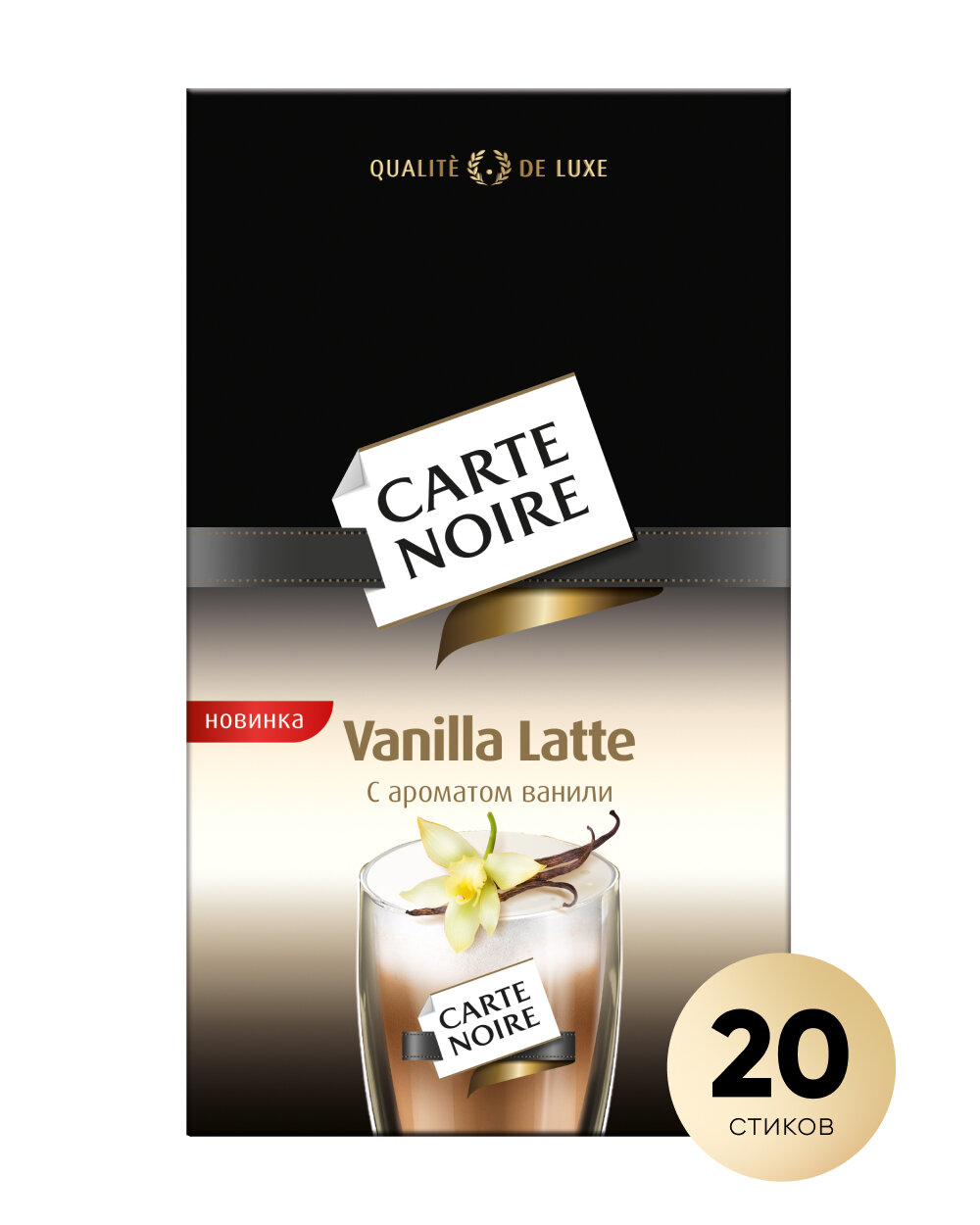 Растворимый кофе Carte Noire Vanilla Latte в стиках