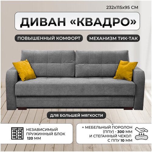 Прямой диван. Диван-кровать. Диван еврокнижка 