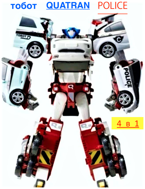 Робот трансформер тобот QUATRAN кватран игрушка для мальчика tobot