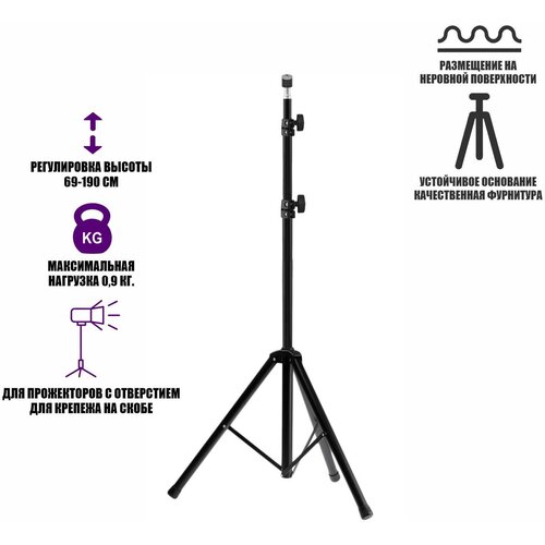 Стойка штатив JBH-PRJ для светодиодных строительных прожекторов весом до 0.9 кг стойка штатив jbh prj для светодиодных строительных прожекторов весом до 0 9 кг 3 шт