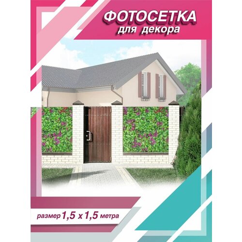 Сетка для забор MEDIUM-8