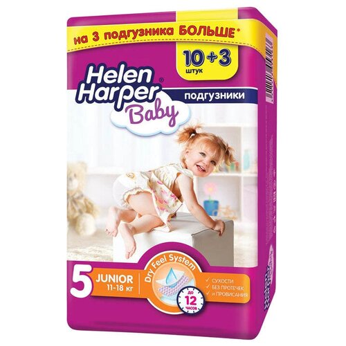 Подгузники HELEN HARPER Baby (Хелен Харпер Бэби) Junior 11-18 кг. (54 шт.)