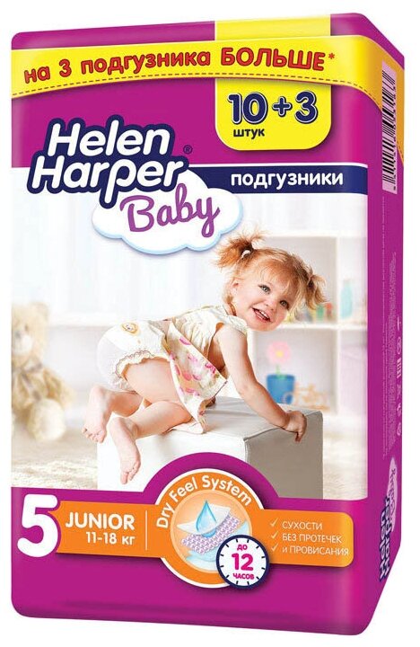 Helen Harper подгузники Baby джуниор 11-18 кг 54 шт — купить в интернет ...