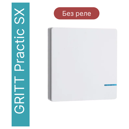 Дистанционный выключатель GRITT Practic SX 1кл. белый, IP67, без реле, A1801XW