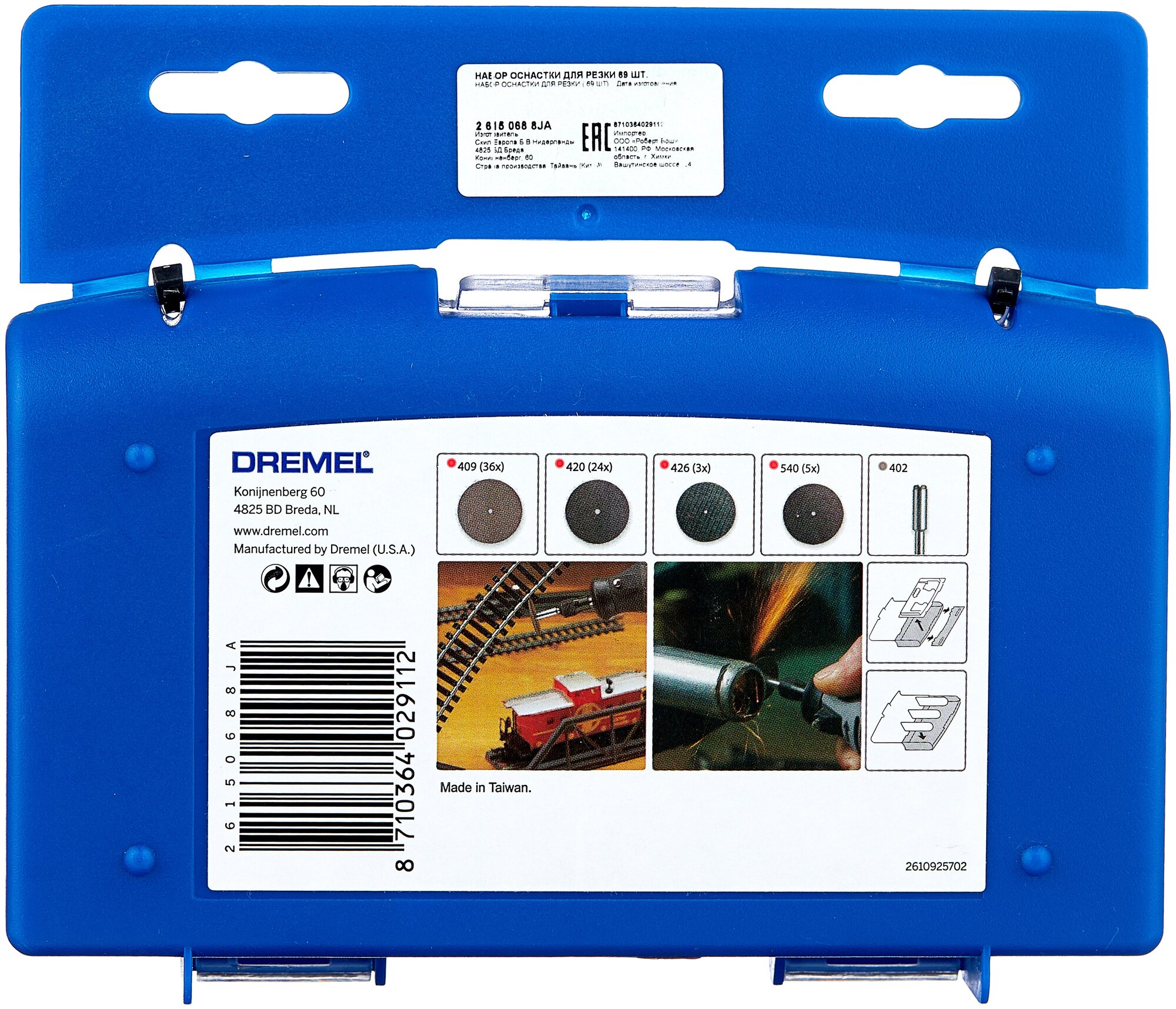 Набор оснастки Dremel - фото №2