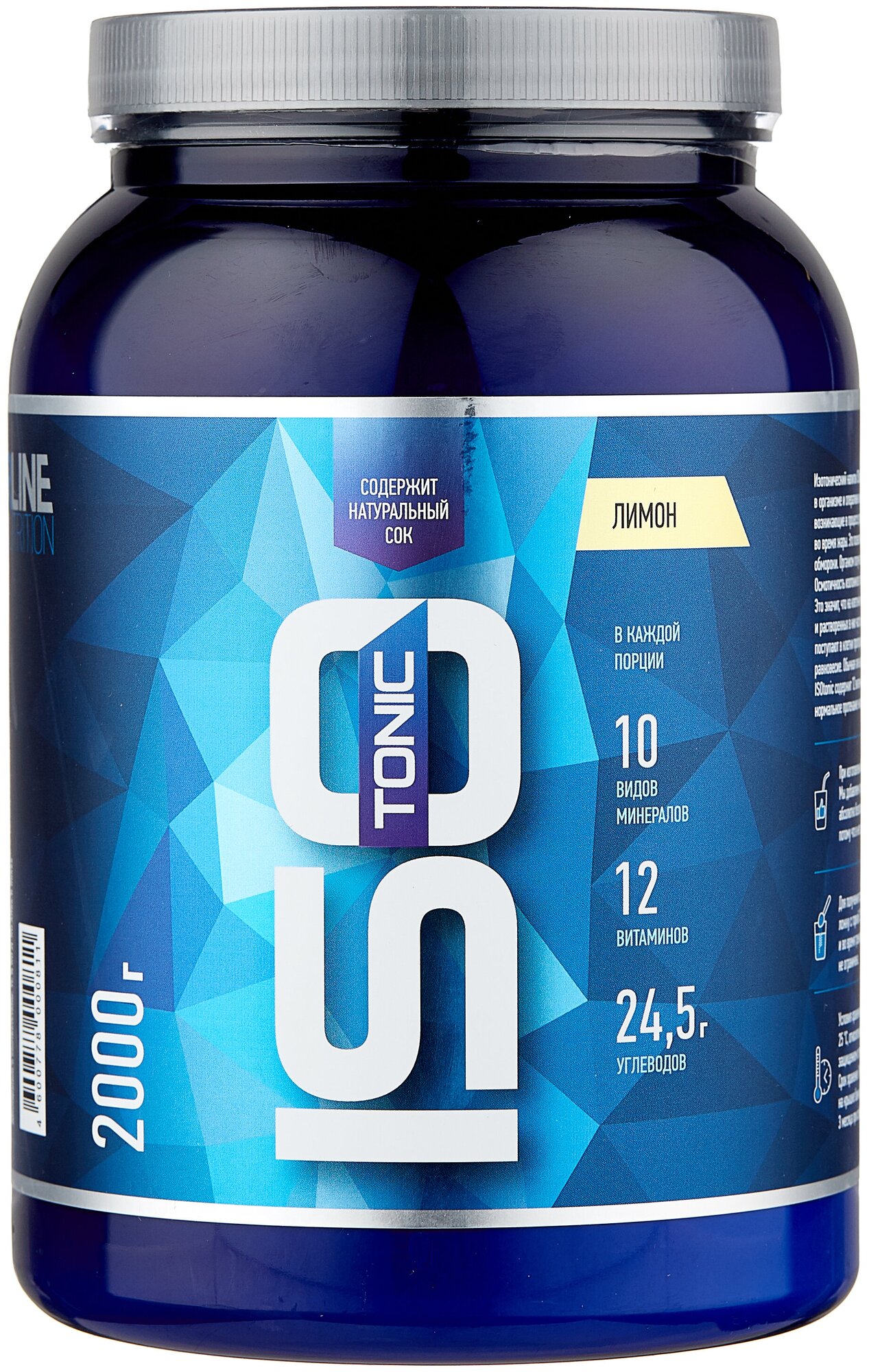 R-Line Sport Nutrition ISOtonic 2000 гр (R-Line Sport Nutrition) Лимон