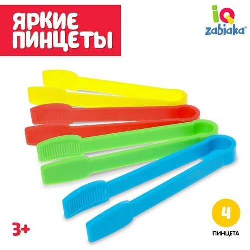 Набор для сортировки Яркие пинцеты 4 шт 285₽