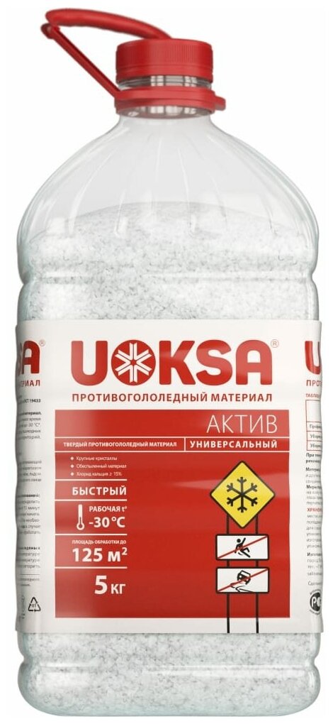 Реагент противогололедный UOKSA актив -30C 5 кг