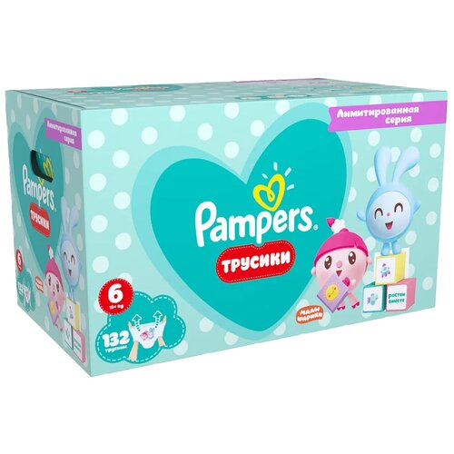 Подгузники-трусики PAMPERS Pants Малышарики Вокруг света 6, (15+кг), 46 шт.