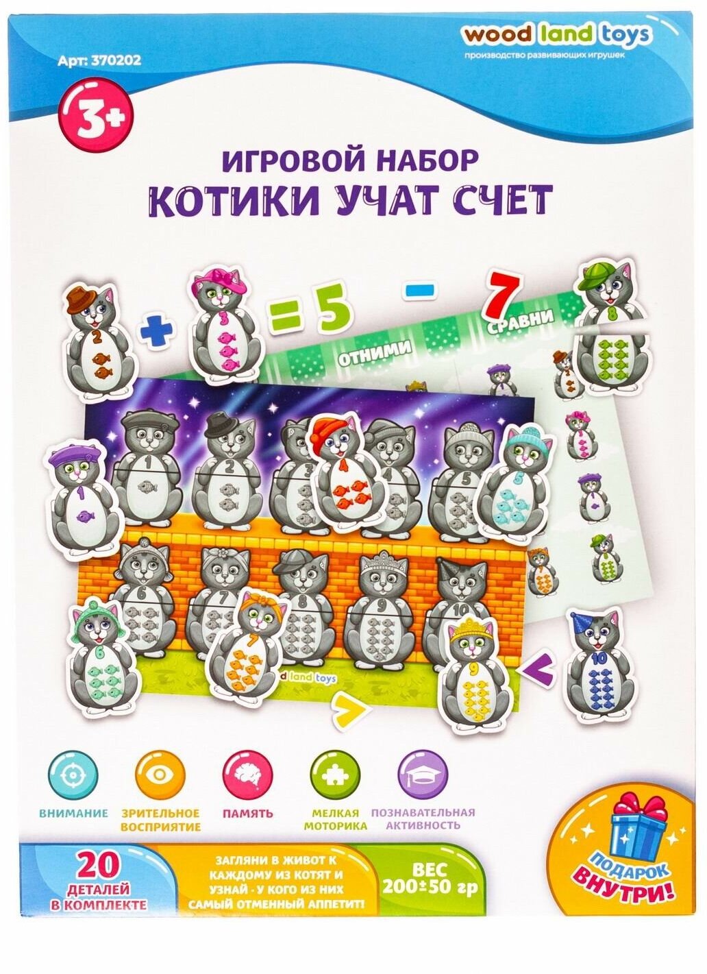 Игровой набор Котики учат счёт 30*22,8*0,3 - Woodlandtoys [370202]