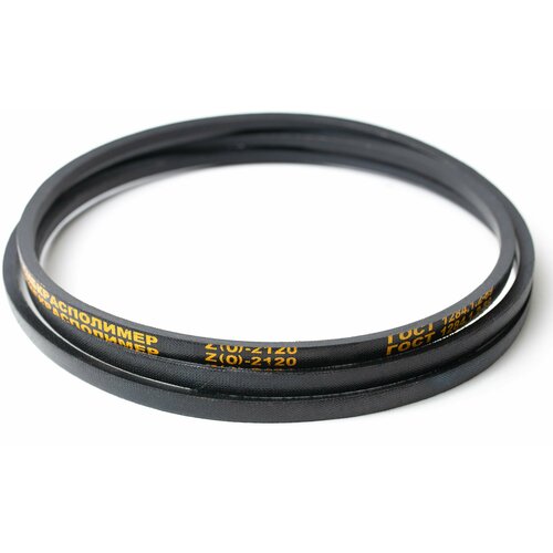 Ремень приводной клиновой Z(0)-2120 