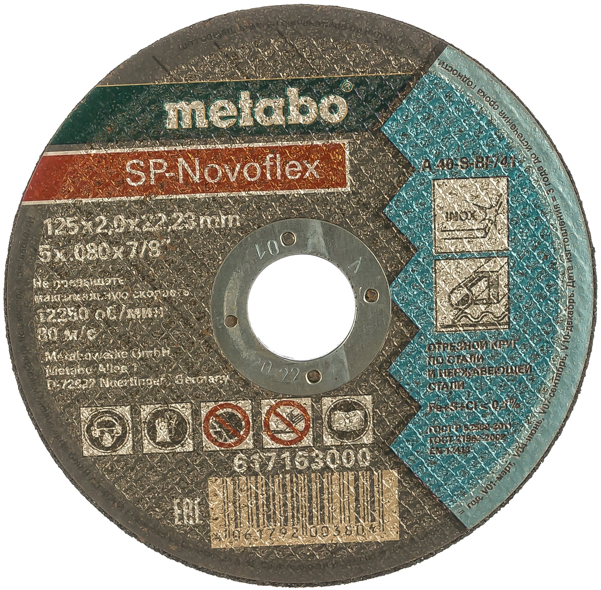 Диск отрезной Metabo SP-Novoflex 617163000