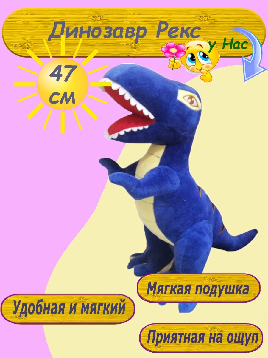 Мягкая игрушка-подушка Динозавр 47 см синий