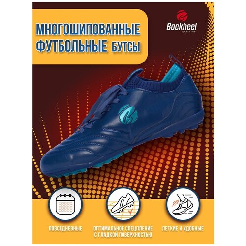 фото Спортивные футбольные бутсы многошиповые мужские backheel dark blue 211003 размер 42