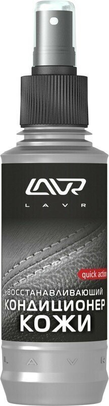 Кондиционер Для Кожи Восстанавливающий Lavr 1471-L Leather Revitalizing Conditioner 185 Мл