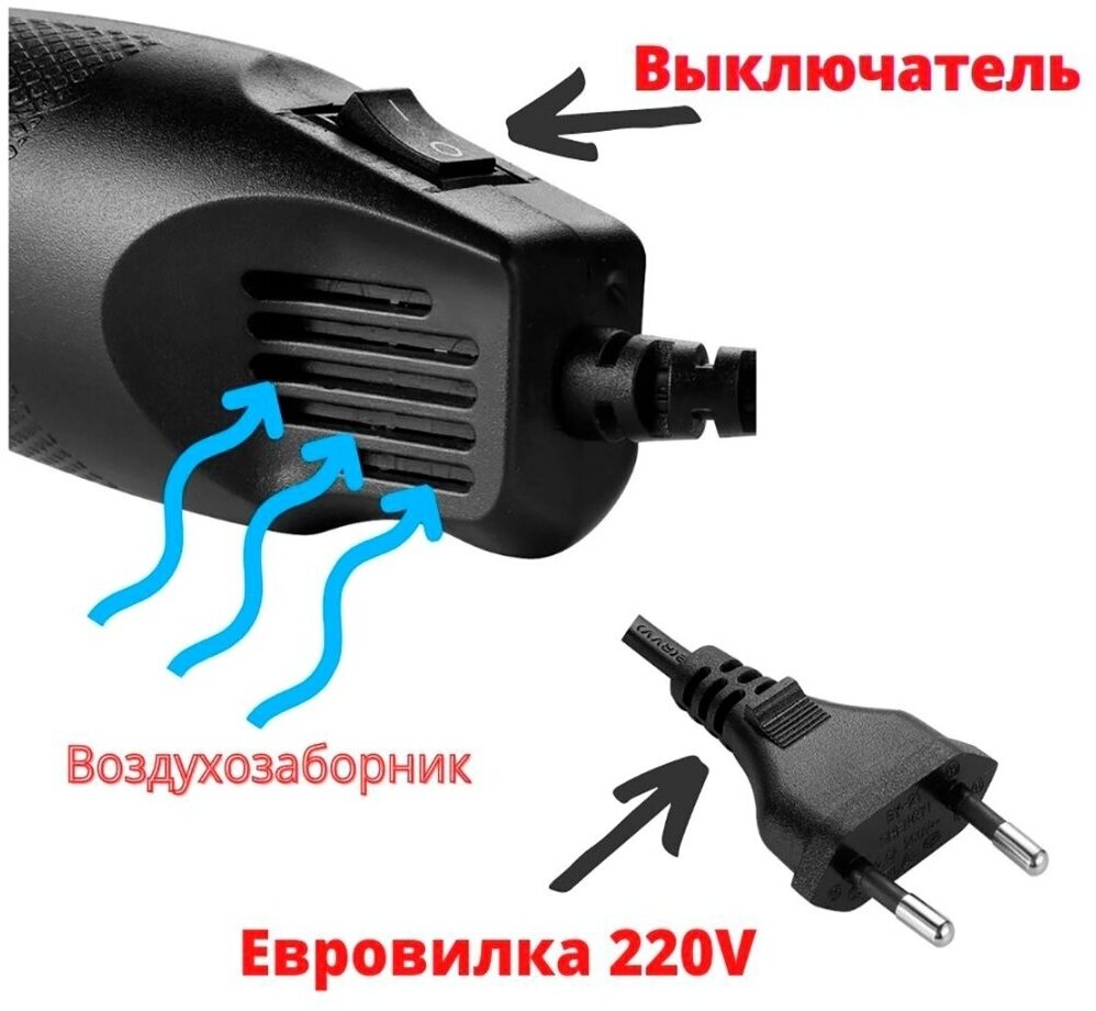 Мини паяльный фен технический для термоусадки для свечей 300W