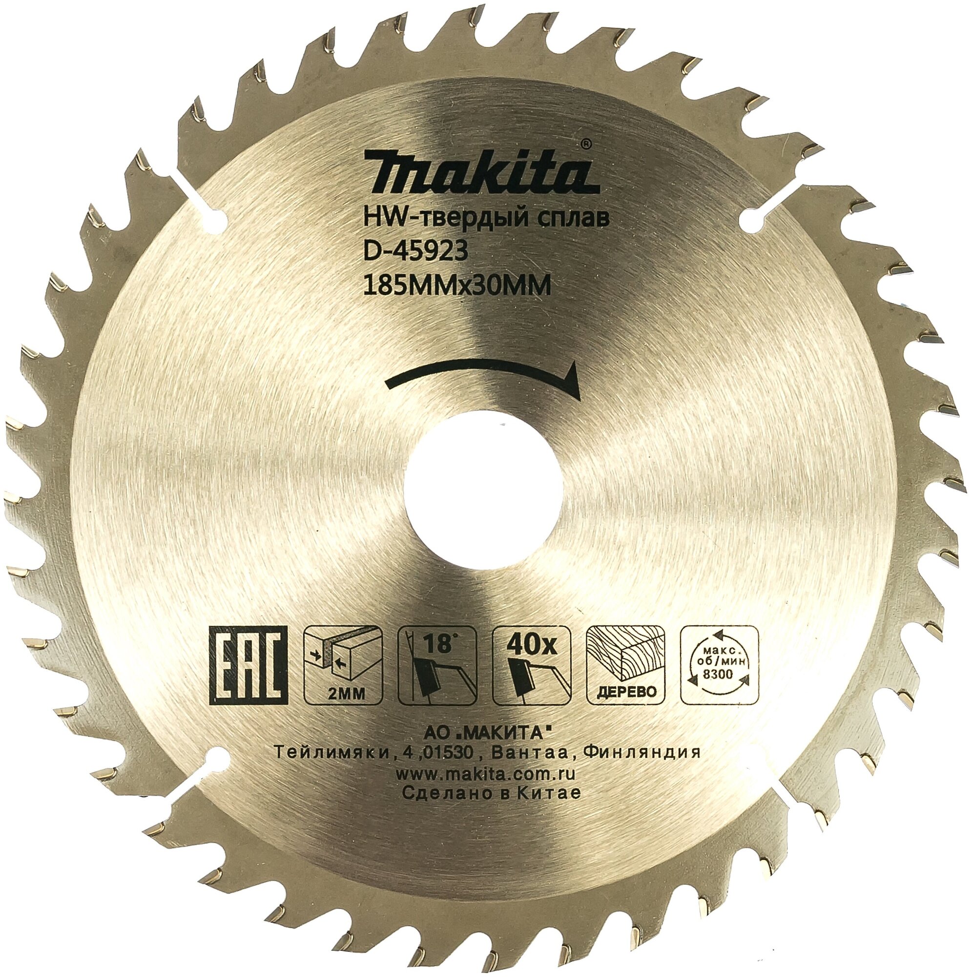 Makita Standart D-45923 пильный по дереву, 185x2.0x30mm, 40 зубьев