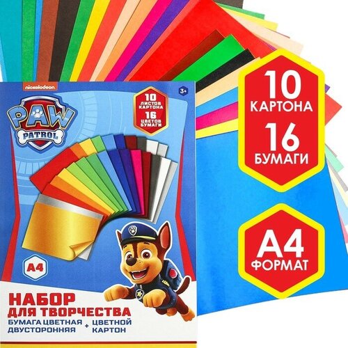 фото Paw patrol набор "щенячий патруль" а4: 10л цветного одностороннего картона + 16л цветной двусторонней бумаги