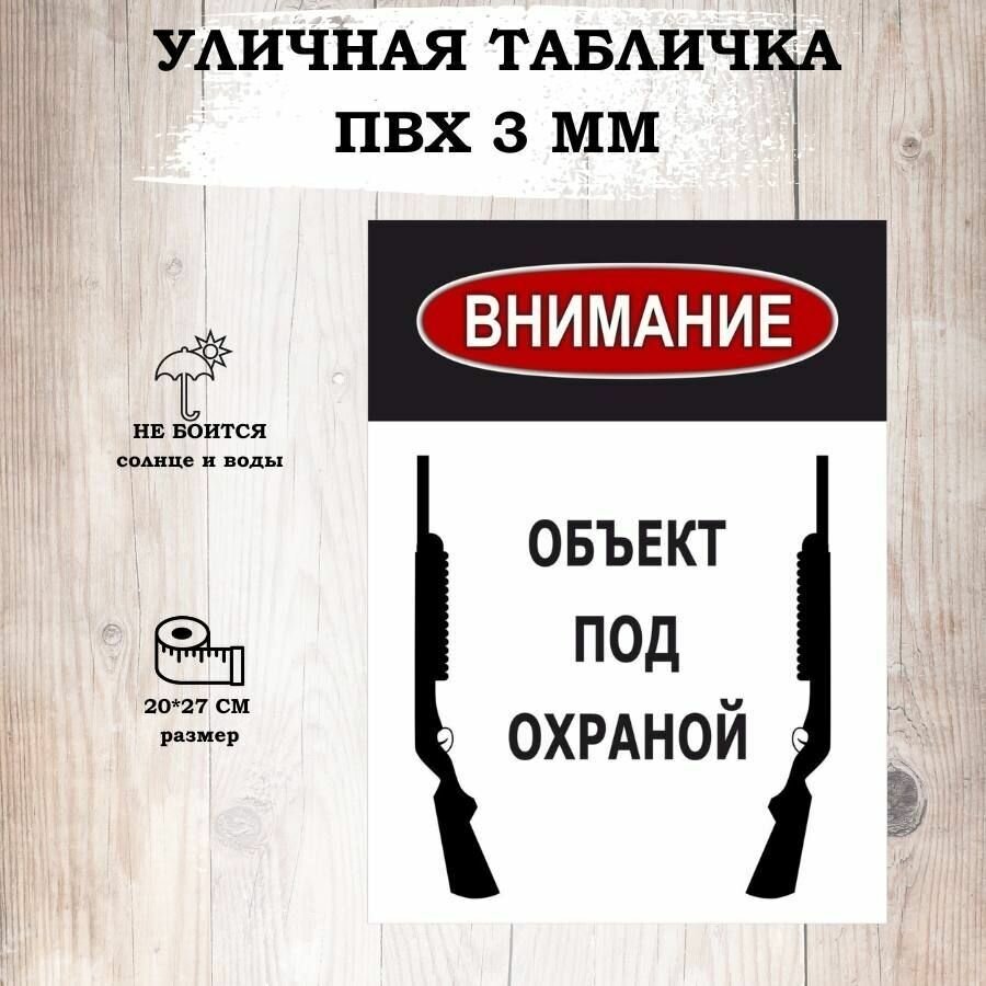 Табличка уличная "Осторожно злая собака" для интерьера, информационная.