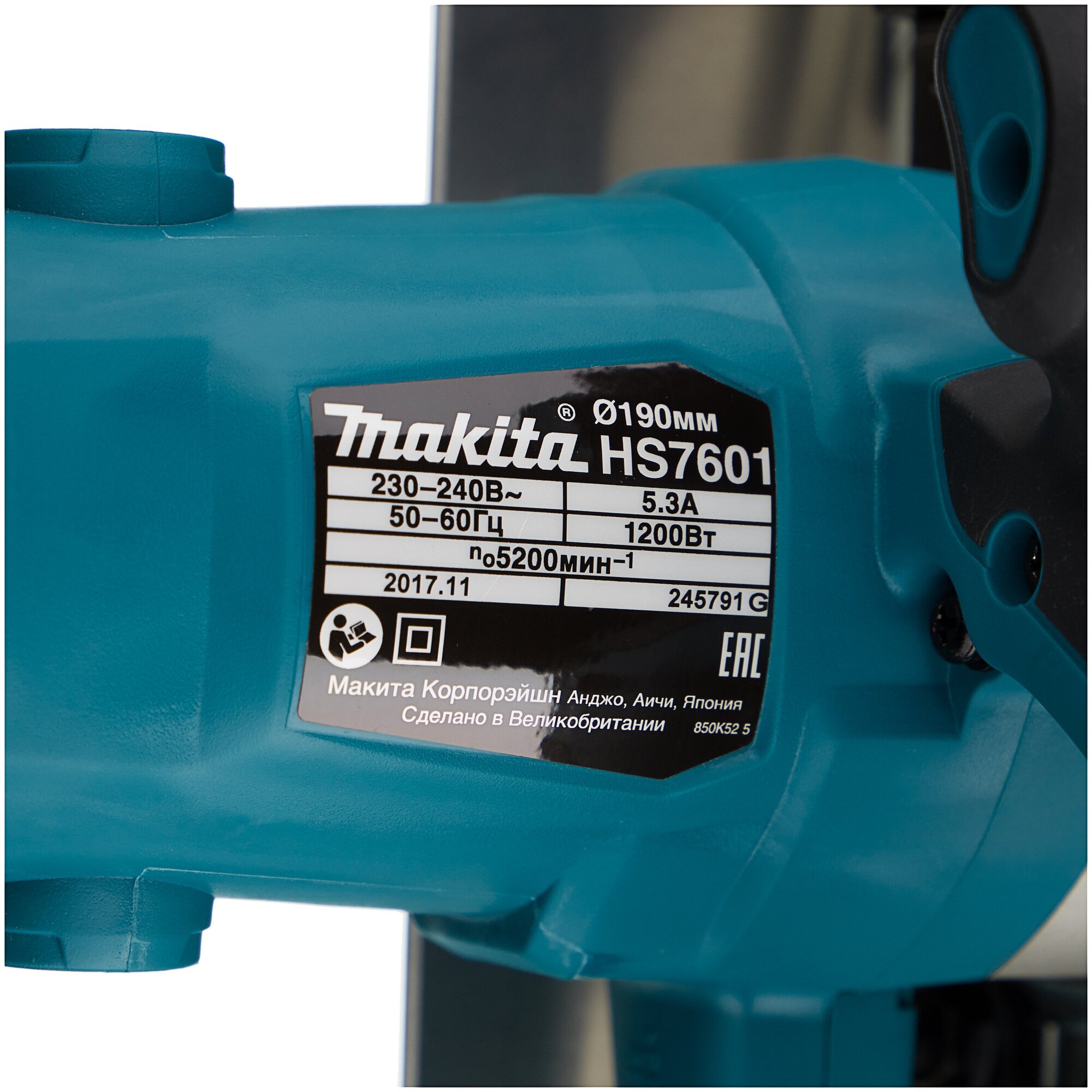 Дисковая пила Makita HS7601, 1200 Вт синий/серебристый - фотография № 11