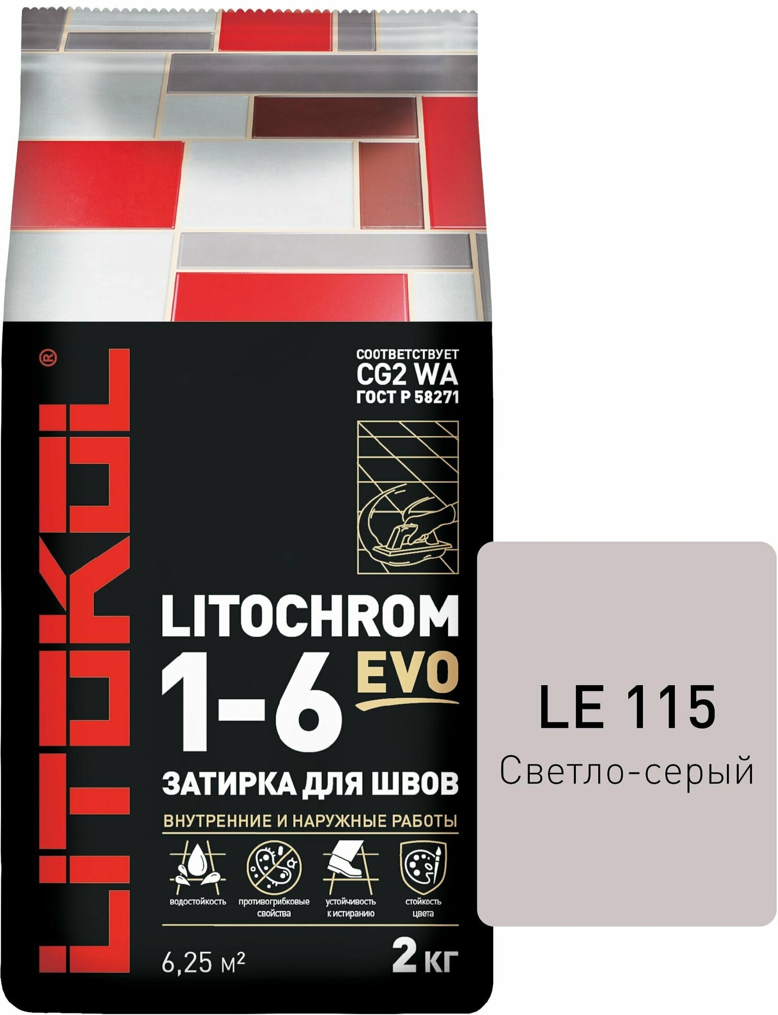 Затирка LITOCHROM 1-6 EVO с противогрибковыми свойствами LE.115 светло-серый 2 кг