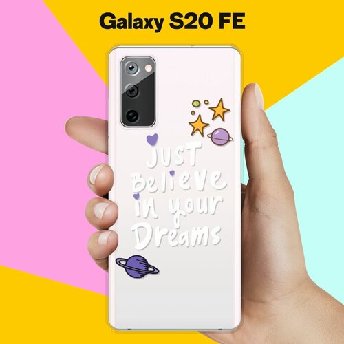 Силиконовый чехол Just believe на Samsung Galaxy S20FE (Fan Edition) силиконовый чехол just believe на samsung galaxy a10