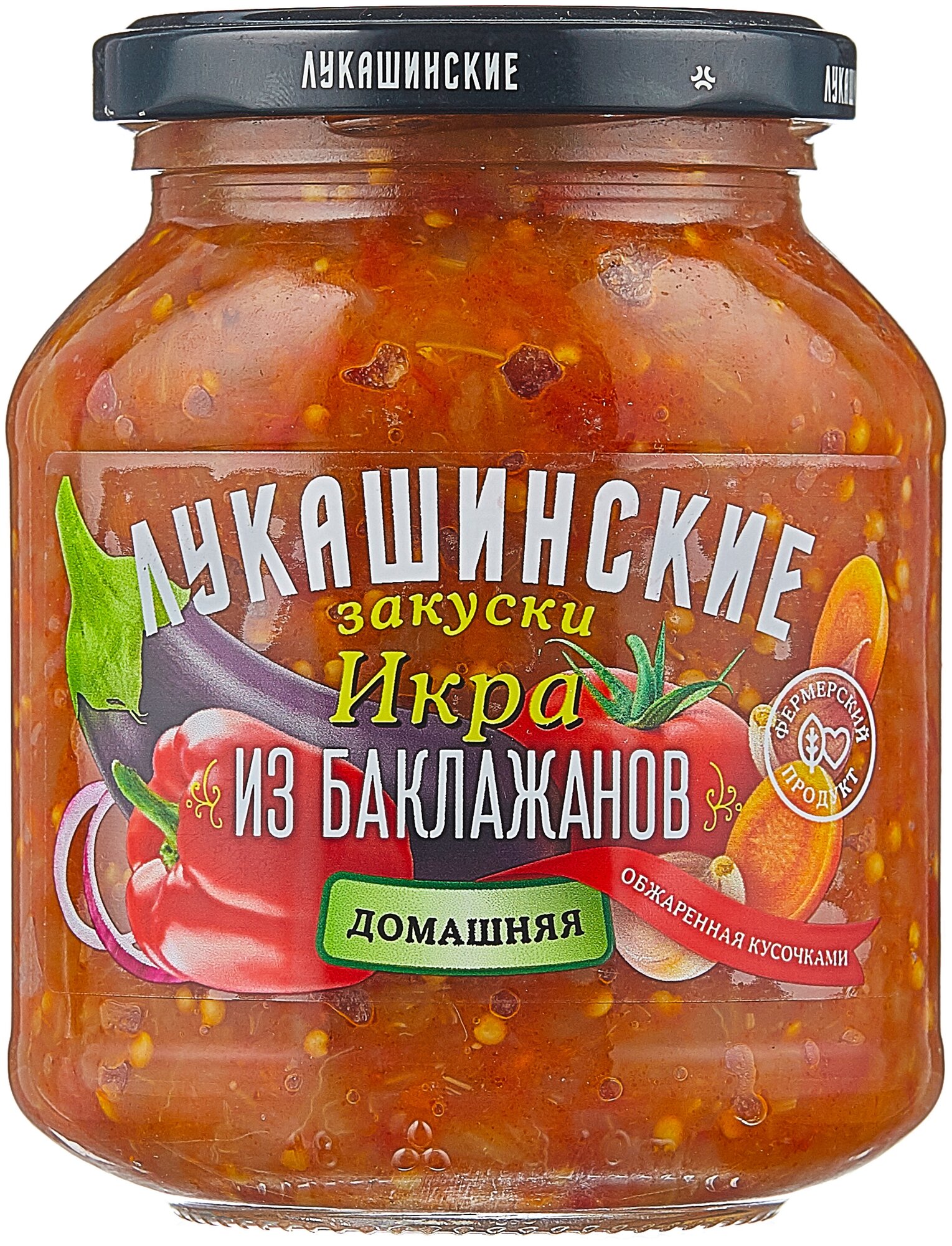 Икра из баклажанов домашняя ЛУКАШИНСКИЕ