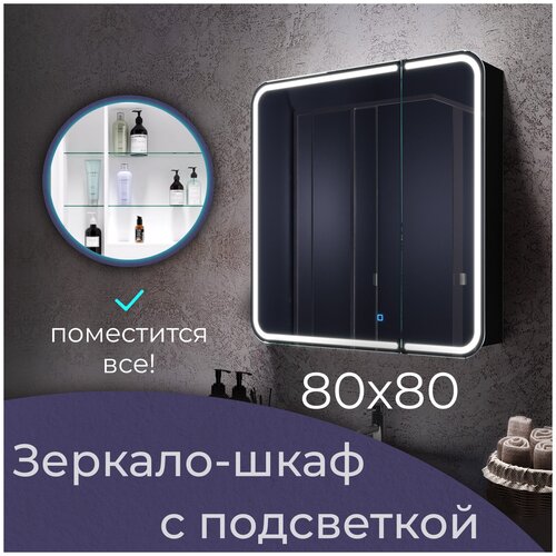 Настенный зеркало шкаф Бомонд-BLACK (мебель для ванной, с подсветкой, с полками)