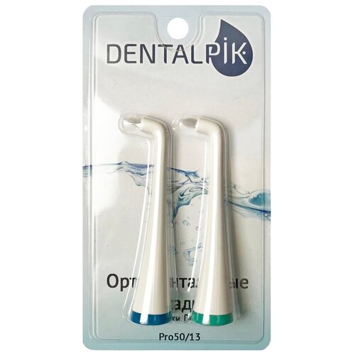 Набор насадок Dentalpik Pro 50/13 для ирригатора и звуковой щетки, белый, 2 шт. panasonic 0908ew сменные насадки для зубной щётки de90 dl82 ионные 2 шт