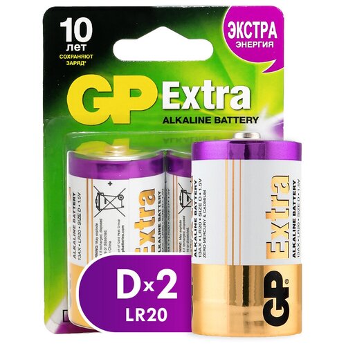 Батарейка GP Extra Alkaline D, в упаковке: 2 шт.
