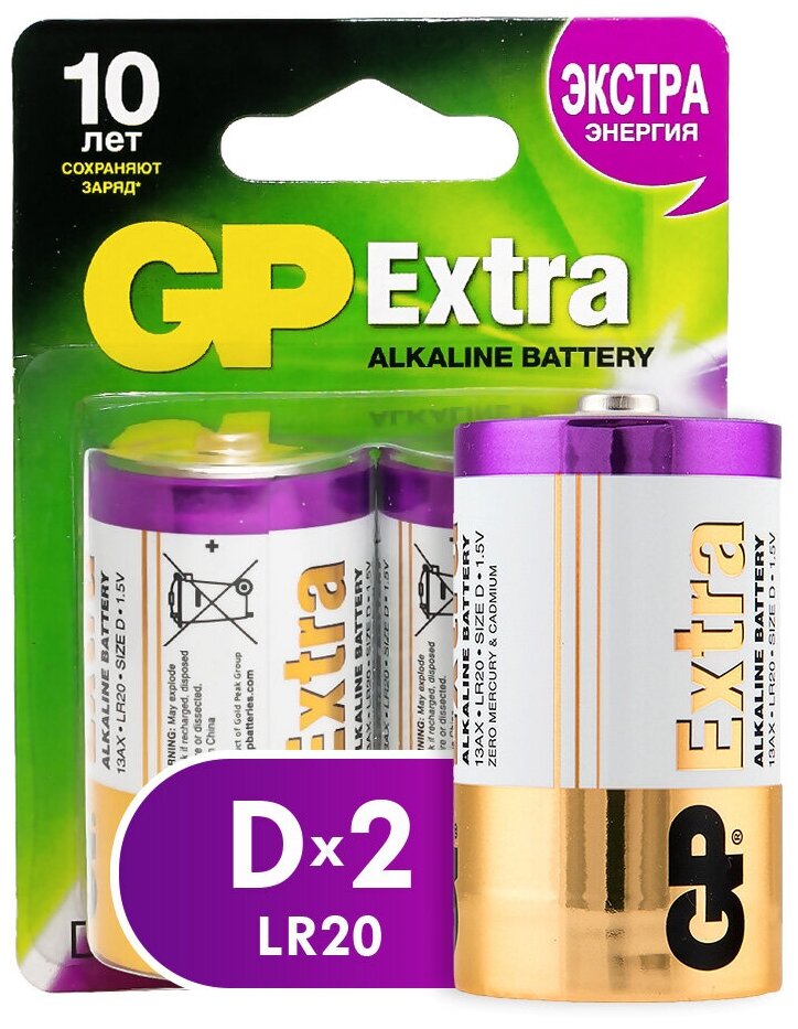 Батарейка GP Extra Alkaline D