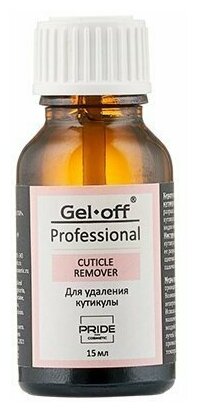 GEL-OFF Гель ремувер для удаления кутикулы, 15 мл (с кисточкой)