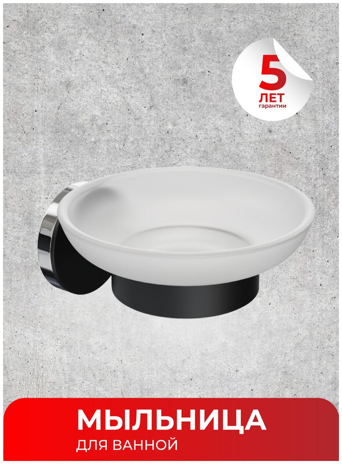 фото Мыльница для ванной Fora LORD черный